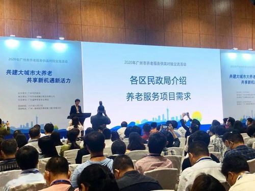 廣州市民政局舉辦2020年養(yǎng)老服務(wù)供需對(duì)接交流活動(dòng)并組織文化藝術(shù)交流